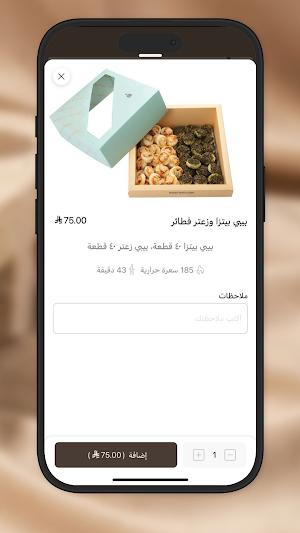 بيك اند كيك | bake and cake Screenshot 2