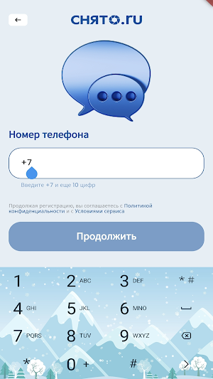 СНЯТО.RU Screenshot 1