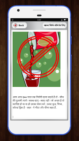 Nirogi Rahe 100 Saal - निरोगी जीवन Screenshot 2