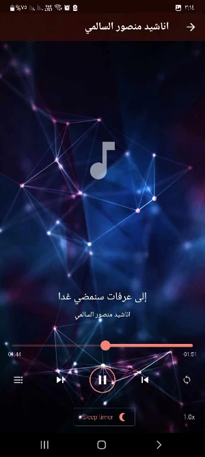 اناشيد منصور السالمي بدون نت Screenshot 1