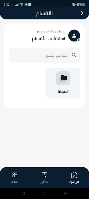 EduMe Screenshot 1
