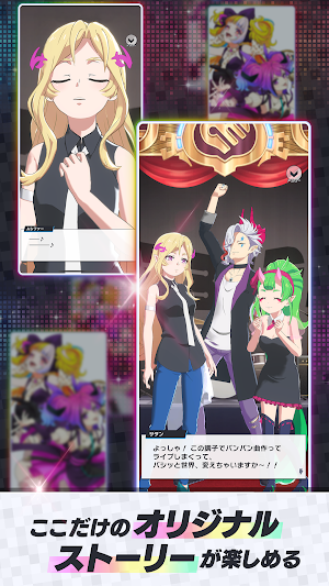 モンソニ！ Screenshot 2