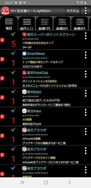 ポイ活支援ツール byNSDev Screenshot 0