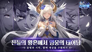 신의 빛 M Screenshot 1