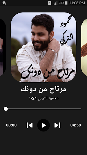 اغاني محمود التركي 2025 دون نت Screenshot 1