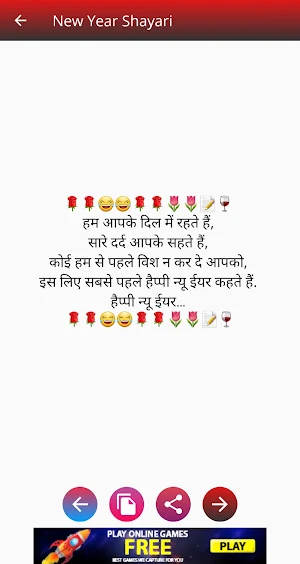 NewYear Shayari 2023 Screenshot 3