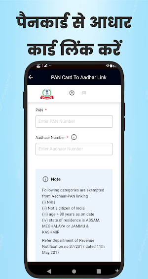 Link All ID Cards Online Screenshot 2