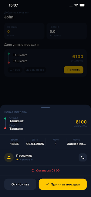 Aroba Driver Screenshot 2