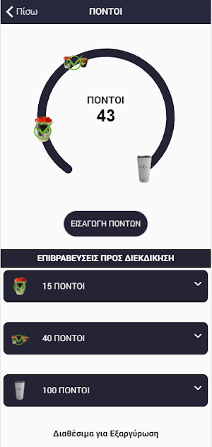Omerta Coffee Stores Screenshot 2