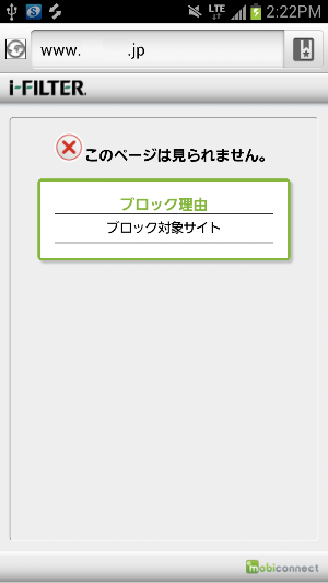 i-FILTERブラウザー for MobiConnect Screenshot 1