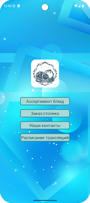 Ogasta Scented Sip Screenshot 0