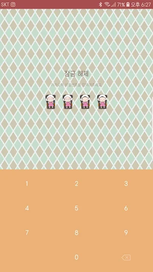 옥철이_찜질방데이트 카톡테마 Screenshot 1