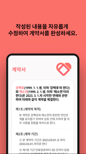 스윗딜 Screenshot 3