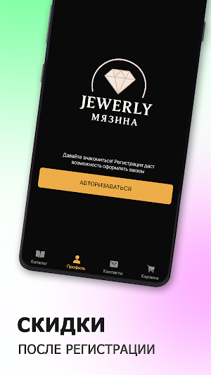 Jewelry Мязина Screenshot 2