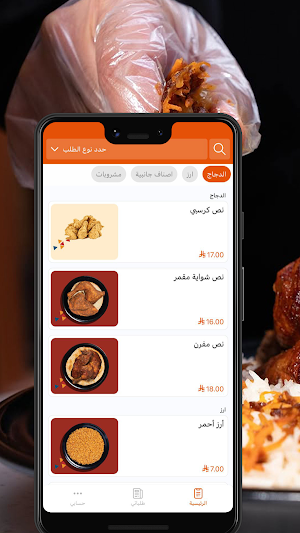 شواية مقمر | Moqammar Screenshot 0