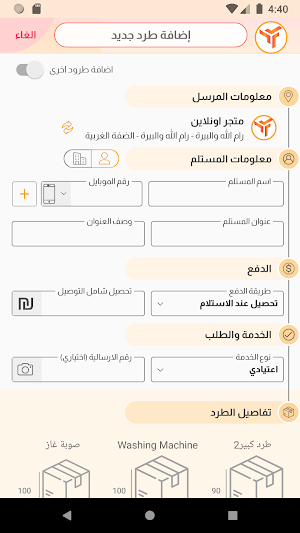 MQS Screenshot 3