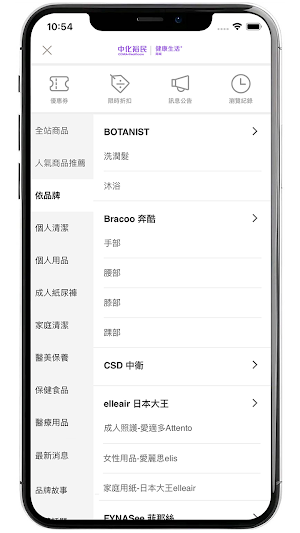 中化裕民商城 Screenshot 2