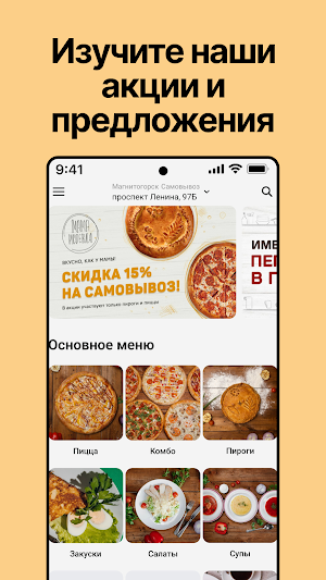 Мама испекла Screenshot 0