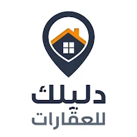 دليلك للعقارات