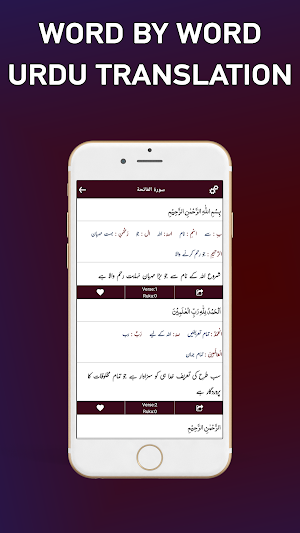 Tafseer Ibn e Abbas Quran Translation and Tafseer Screenshot 1