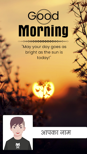 Daily Quotes With Photo & Name Screenshot 1