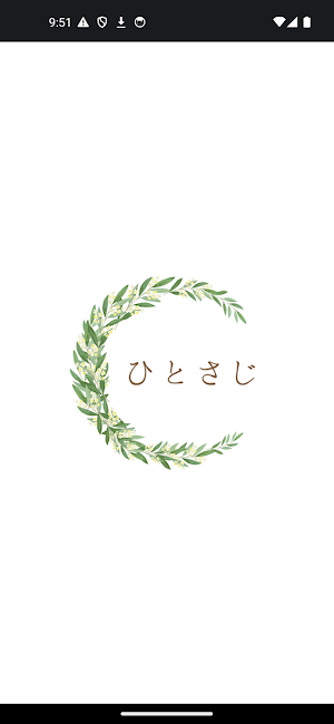 リラクゼーションサロンひとさじ Screenshot 0