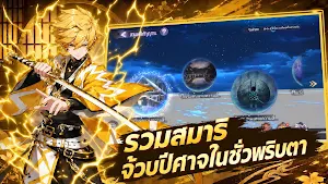 โลหิตพันธน์ จันทรานรก Screenshot 3