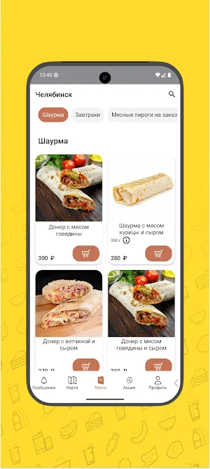 Кафе-Пекарня семьи Русак Screenshot 3