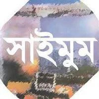 Saimum Series offline