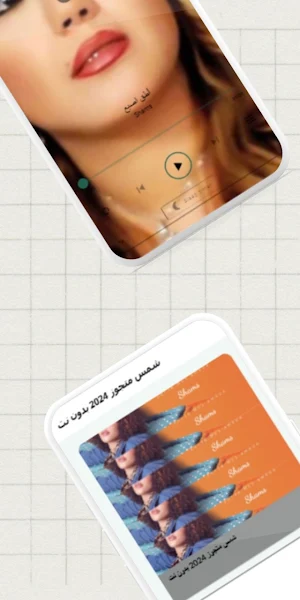 شمس متجوز 2024 بدون نت Screenshot 0