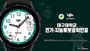 샘워치 두두 전기지능로봇공학전공 Screenshot 0