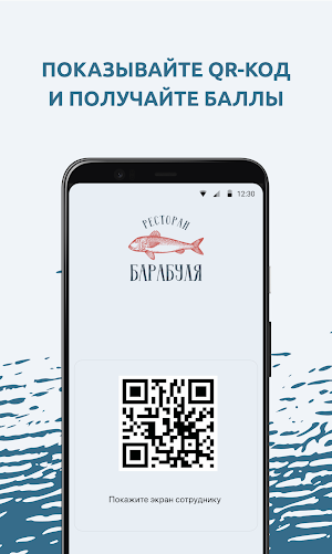 Барабуля Screenshot 2