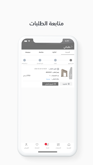 محاور الخليج  | GULF AXES Screenshot 3