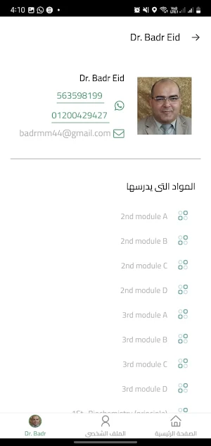 Dr Badr4U screenshot 3