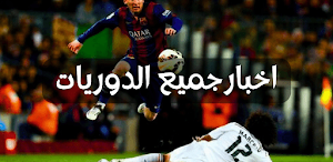 مباريات بث مباشر Screenshot 0