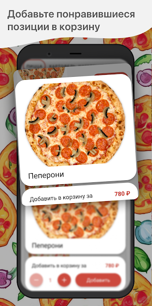 Фисто Пицца Screenshot 1