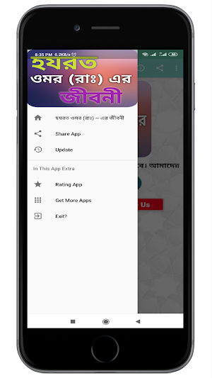 হযরত ওমর (রাঃ) ~ এর জীবনী Screenshot 2