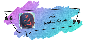 كتاب فن قراءة العقول Screenshot 0