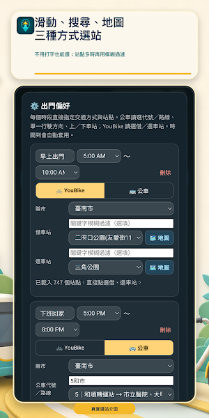 這樣出門 Screenshot 2