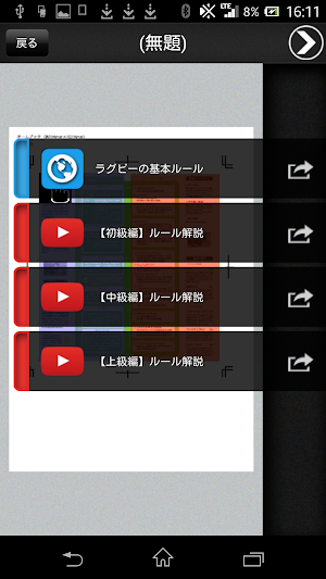 RICOH BlackRams Clicker Screenshot 1