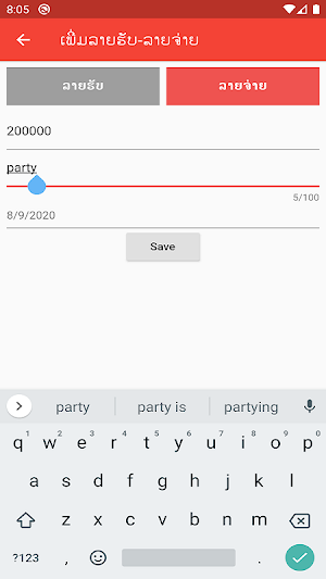CIT Income Expense Screenshot 2