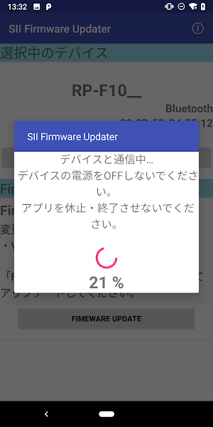 SII Firmware Updater Screenshot 2