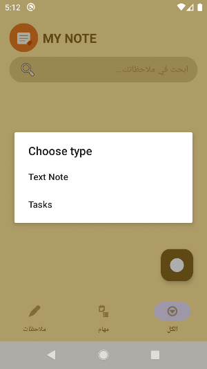 MY NOTE Screenshot 2