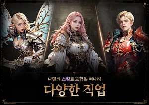 다크엔젤 Screenshot 3