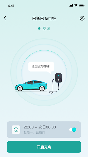 Busbar Charging Screenshot 1