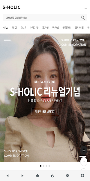에스홀릭 - S HOLIC Screenshot 0