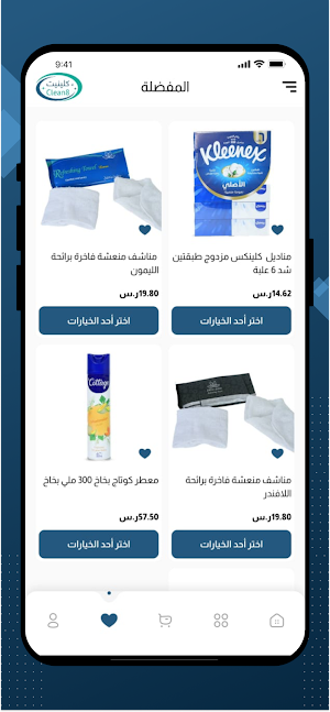 كلينيت Screenshot 1