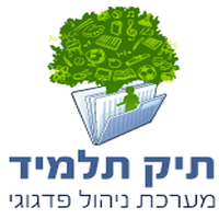 תיק תלמיד 2023