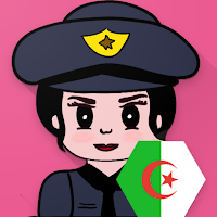 شرطة البنات الجزائرية المطورة