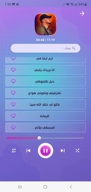 اغاني عبودي سرارية 2026 دون نت Screenshot 3